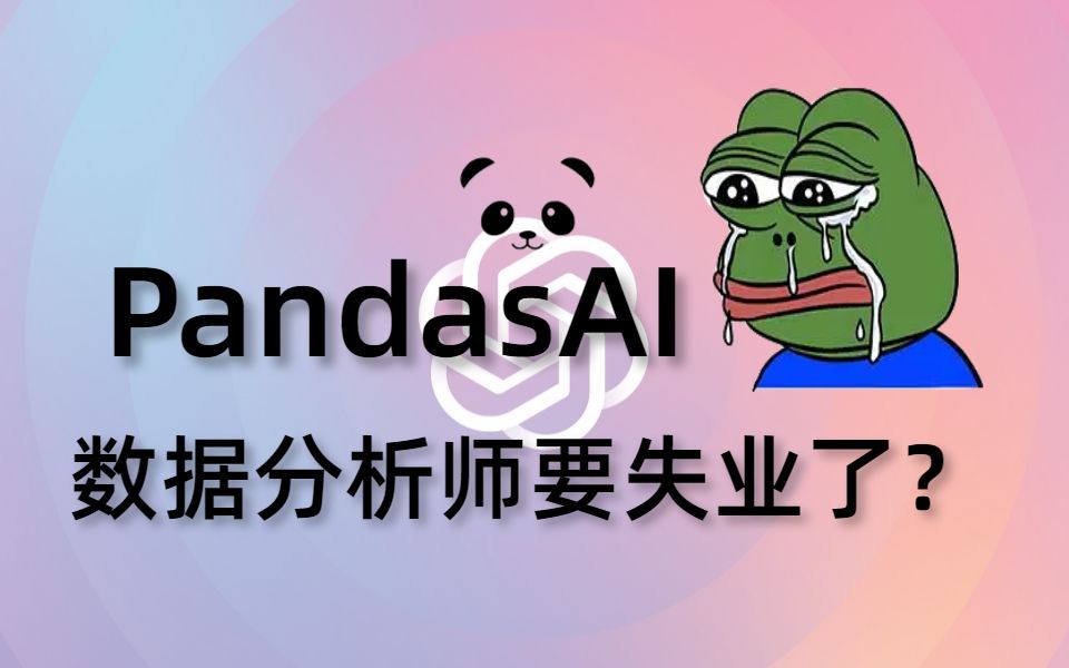 pandas拼接_拼接屏多少钱一个平方_拼接盘扣立领外套解说