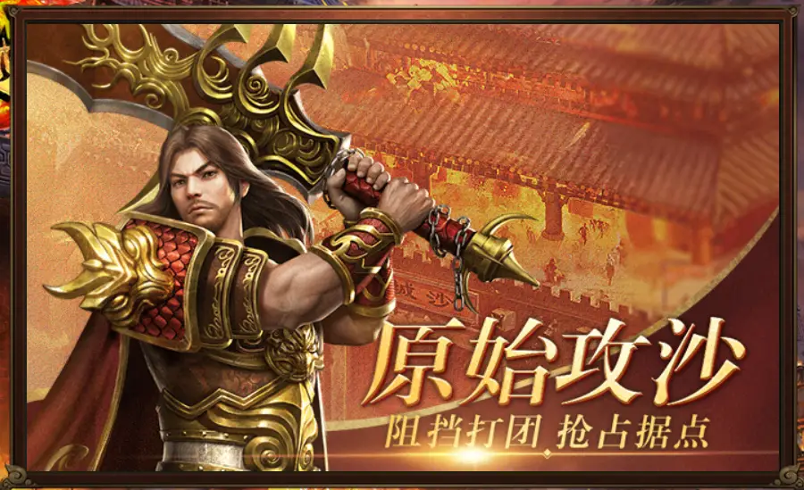 传奇手机游戏95-那些年，我们一起在传奇手机游戏 95 中挥