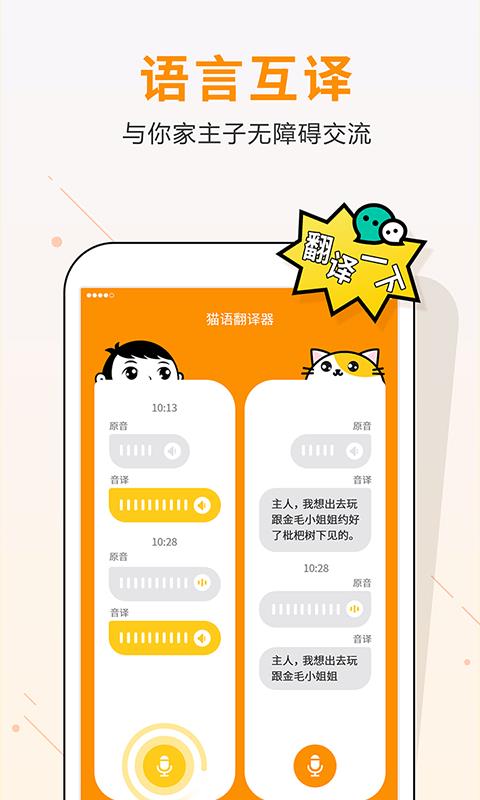 翻译游戏app_巴翻译手机游戏_翻译游戏吧