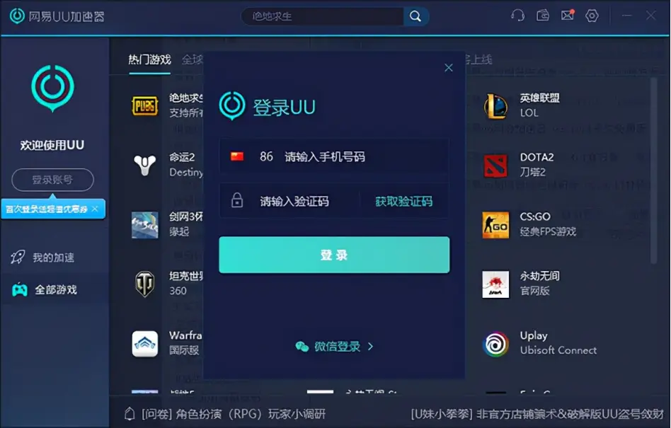 吃鸡游戏为什么要登录手机-绝地求生登陆手机平台，操作便捷社交
