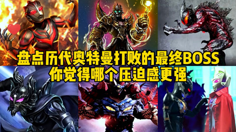 搞笑版的奥特曼_搞笑奥特曼游戏下载手机版_搞笑奥特曼游戏视频
