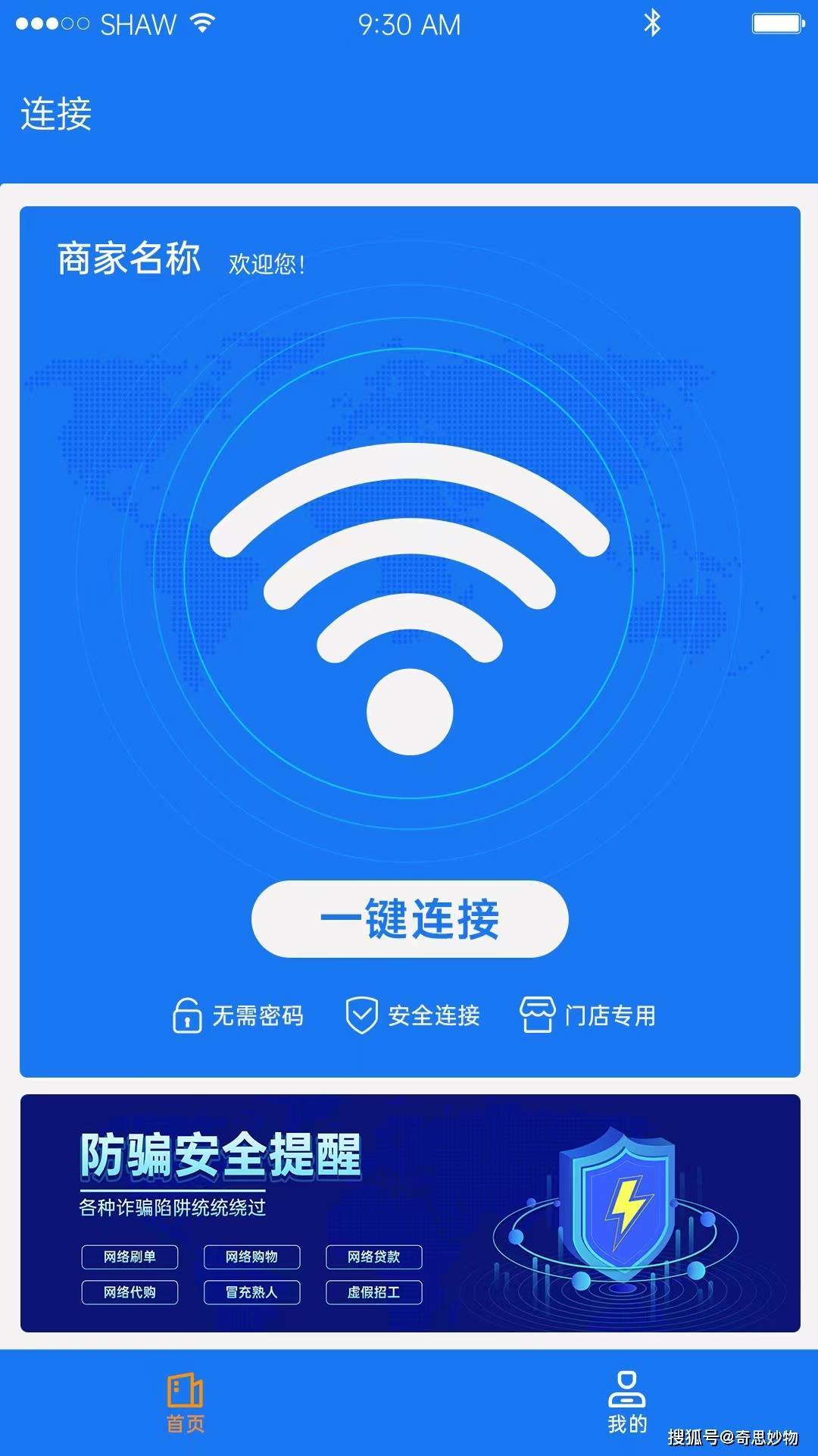 无线扫码连接wifi_无线网怎么扫码连接_无线网扫码连接在哪