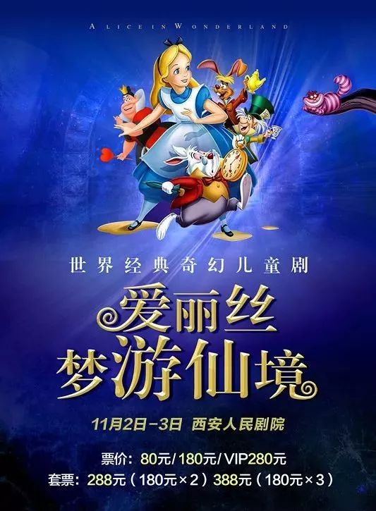 爱丽丝梦游仙境1免费完整版观看-爱丽丝梦游仙境：一场跨越时间