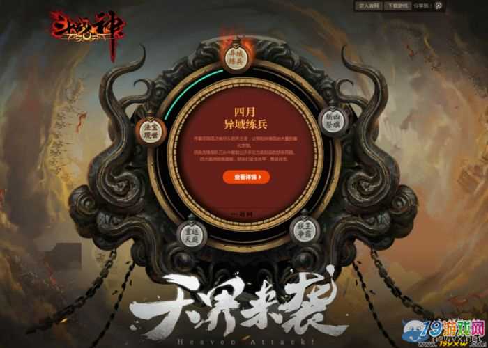 斗战神手机版_斗战神是手机游戏吗_斗战神游戏怎么样