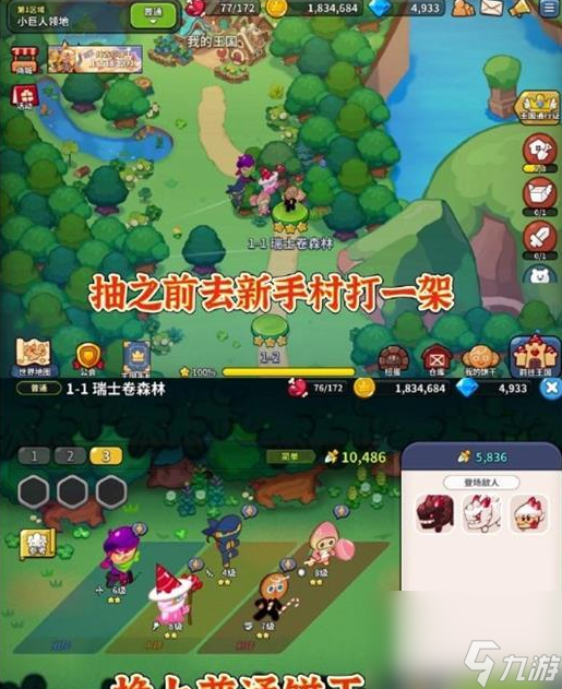 饼干战争手机游戏_饼干手游_饼干大战游戏规则