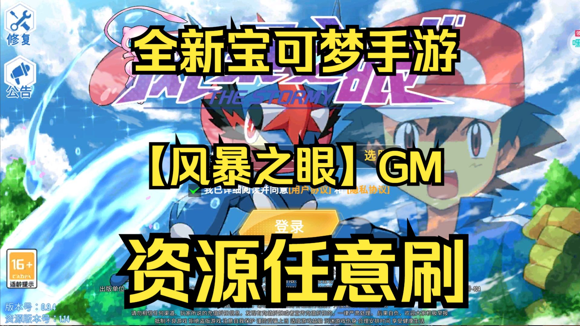 宝可梦游戏下载方法用手机_梦游app下载_梦游下载