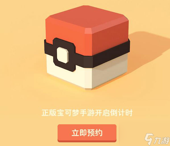 宝可梦游戏下载方法用手机_梦游app下载_梦游下载