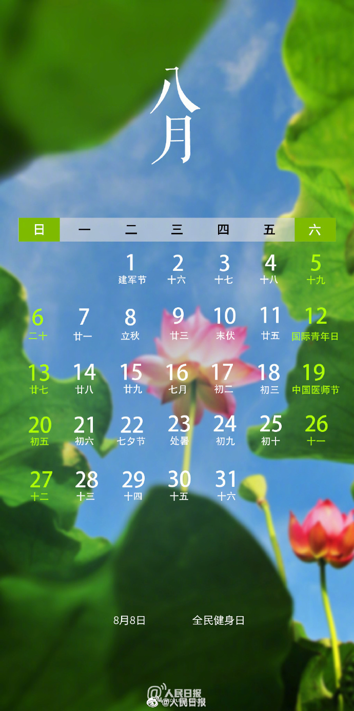 日历全年表打印_日历表2023日历全年_日历全年表日历表