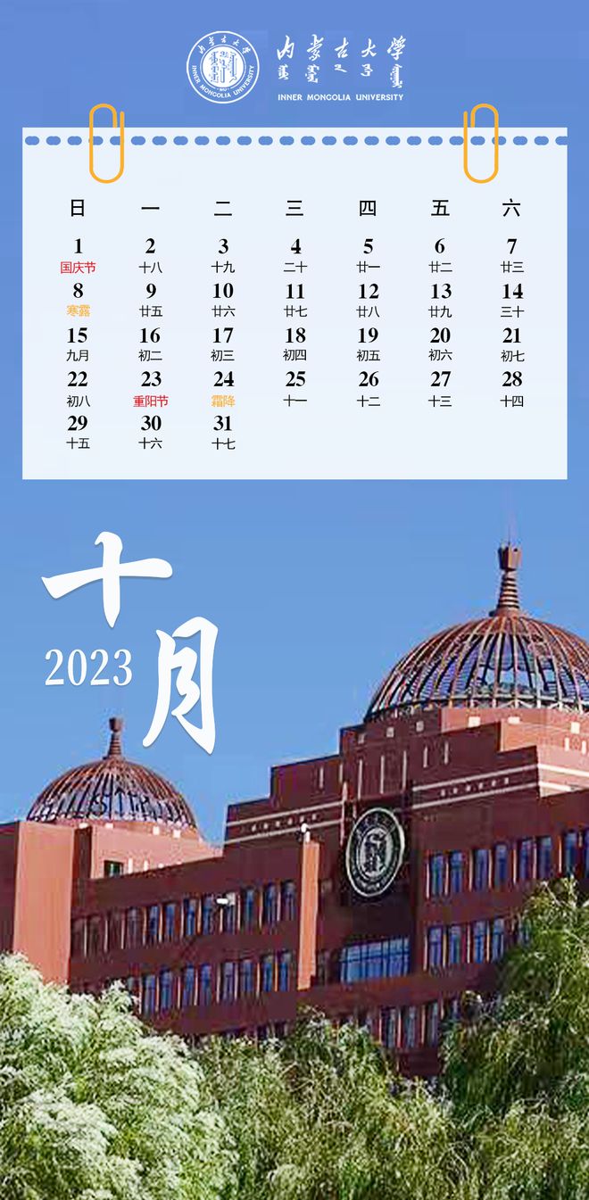 日历全年表打印_日历表2023日历全年_日历全年表日历表