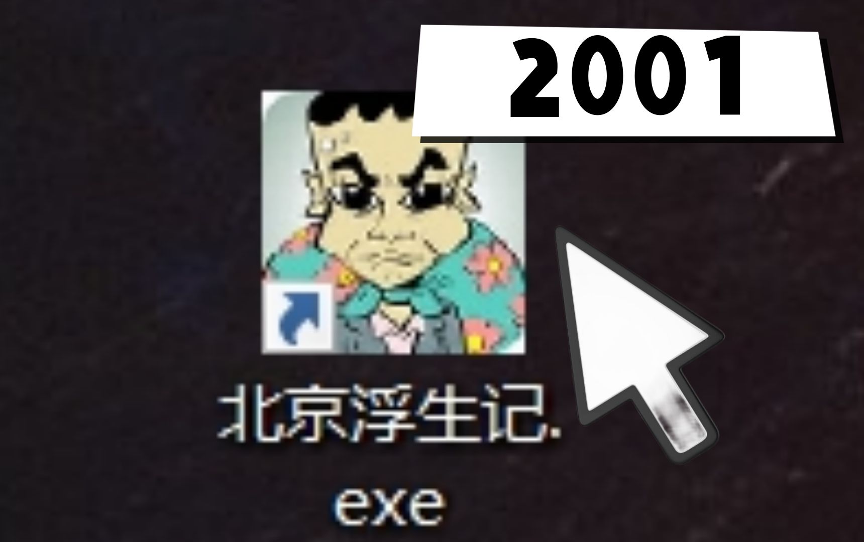 浮生记手机游戏-浮生记：让人又爱又恨的游戏，藏着无尽的故事与