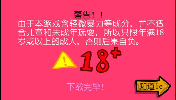 警惕暴力杀人手机游戏的危害，别让虚拟扭曲现实认知