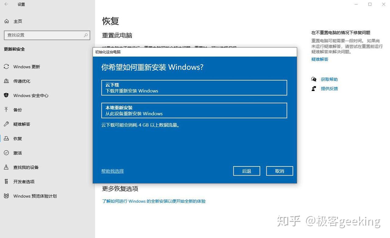 重置此电脑保留个人文件会怎么样_电脑重置保留个人文件会怎么样_重置此电脑保留个人文件会怎么样