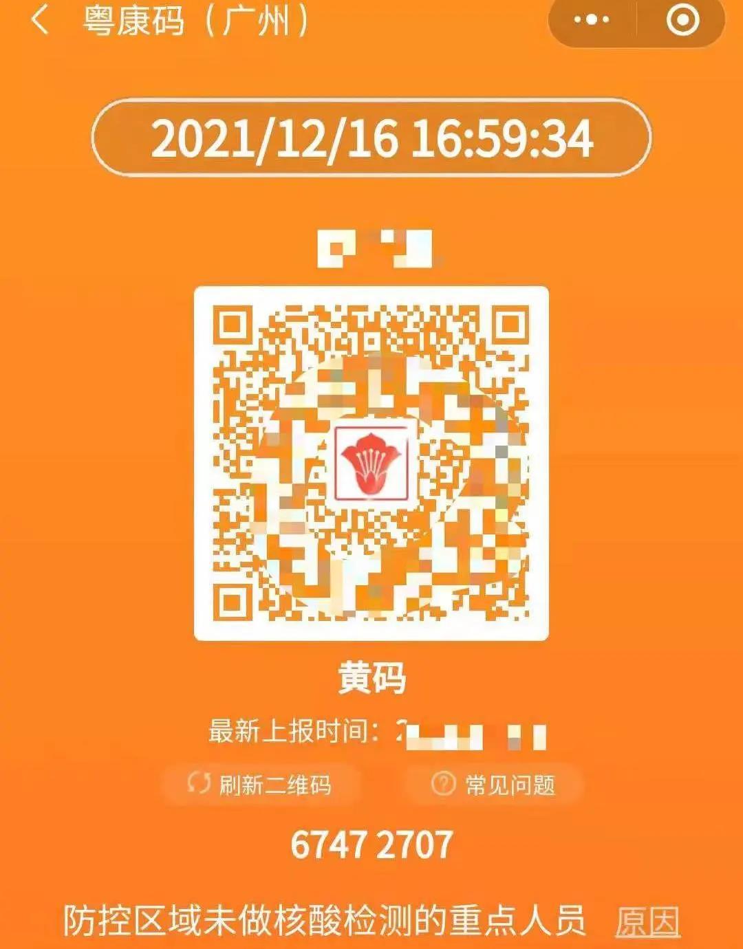 北京健康码二维码图片_北京的二维码是什么_北京微信扫健康码的二维码