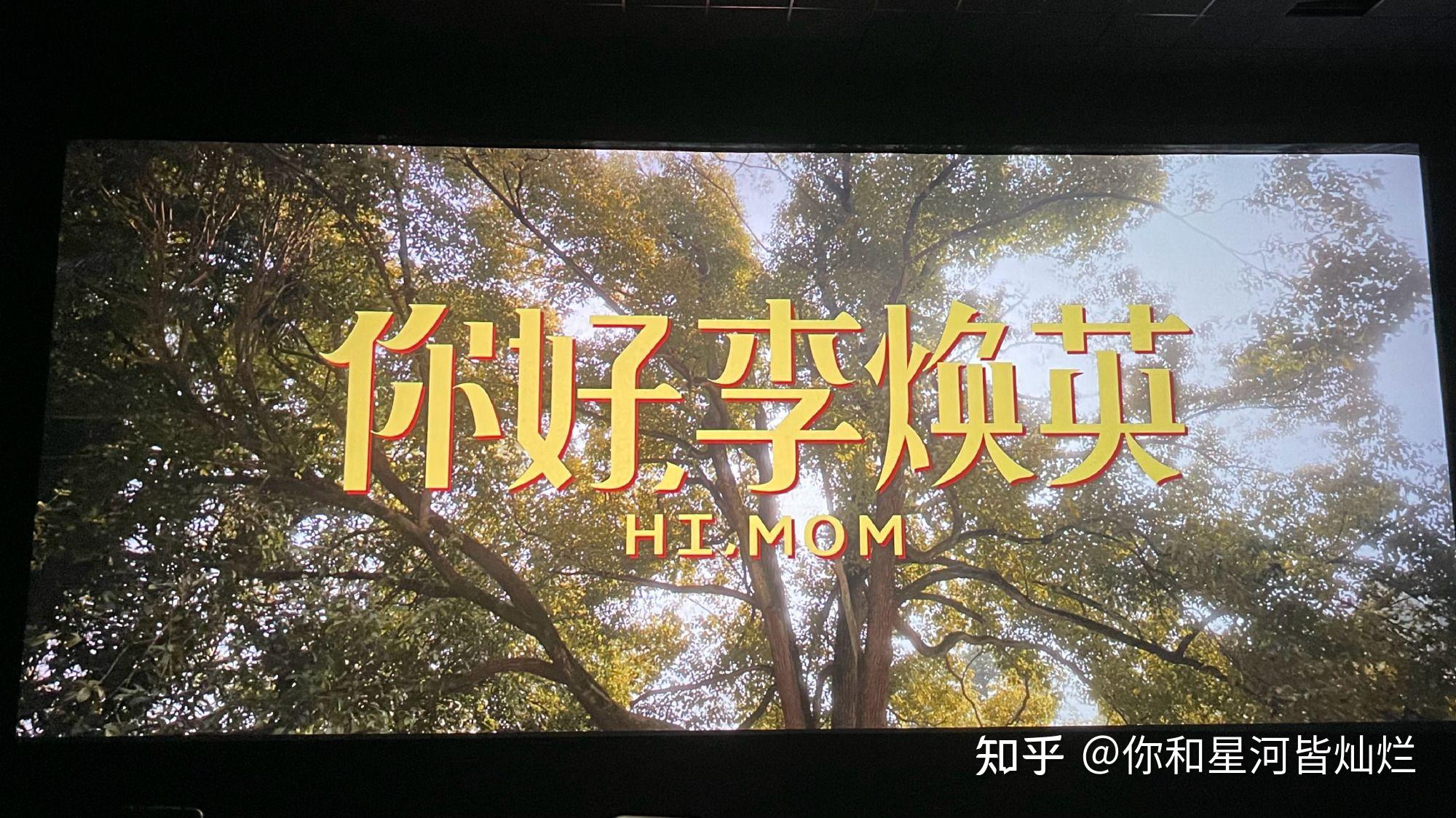 你好李焕英在线观看免费版_你好李焕英在线观看免费版_你好李焕英在线观看免费版