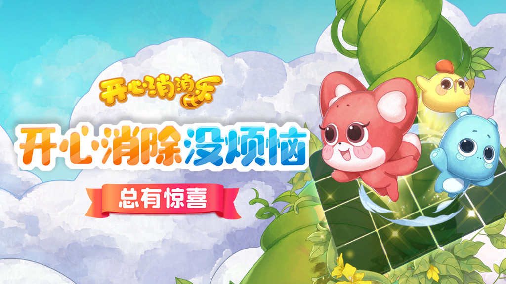 保护环境的手游_保护类手机游戏有哪些_保护类手机游戏