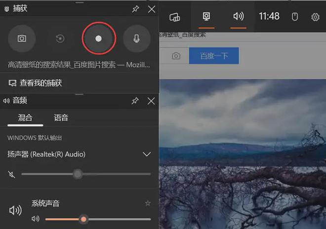 录制屏幕如何把声音录下来_win10怎么录制屏幕_录制屏幕win10快捷键