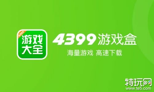4399小游戏解说_4399解密游戏老游戏_4399游戏解说手机版