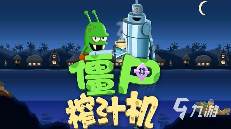 2d杀僵尸的手机游戏-2D 杀僵尸游戏：刺激与策略的完美结合