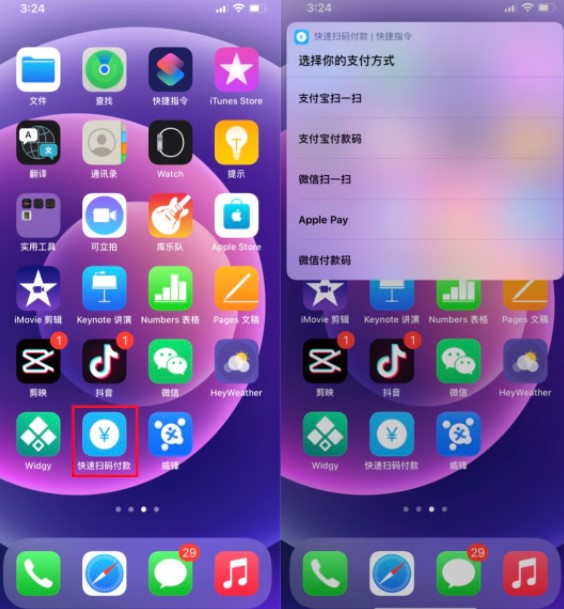 iphone截屏快捷键-iPhone 用户必知的截屏快捷键，