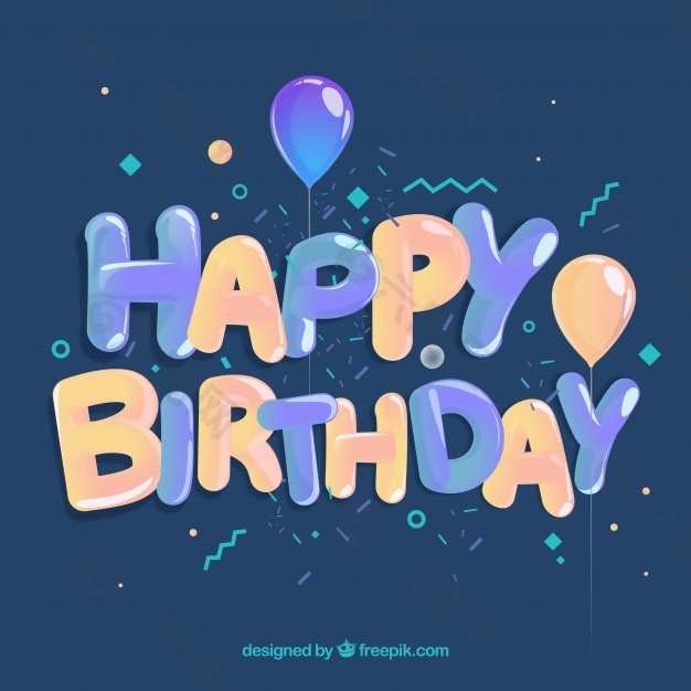 生日快乐字体转换器_生日快乐字体_字体生日快乐图片