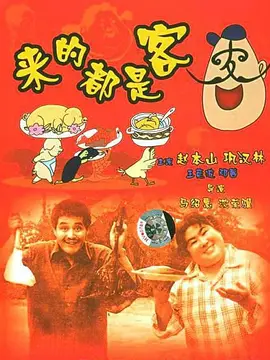 魔戒3高清在线手机观看_《来都来了》电影高清在线观看_桃色在线高清观看