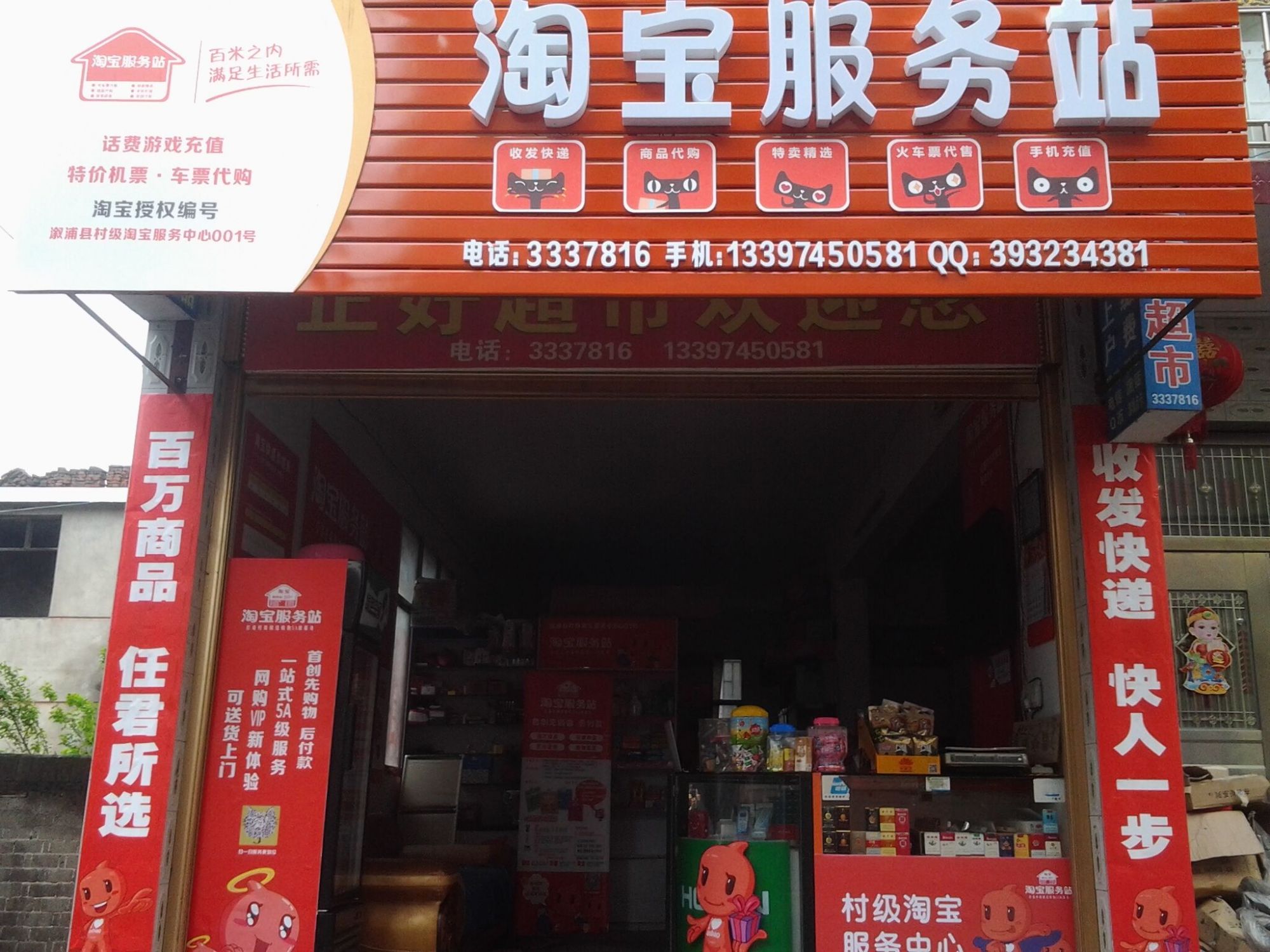 淘宝网页版_淘宝店铺怎么开_淘宝我那个