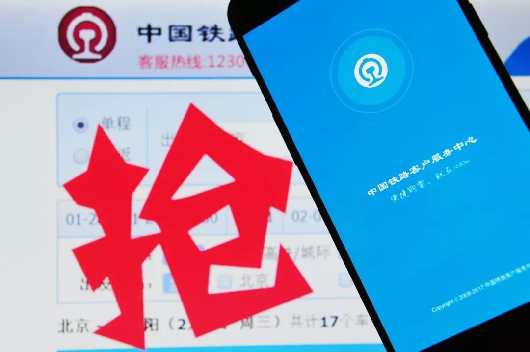 抢票王360七代_360抢票王三代_12306代抢票