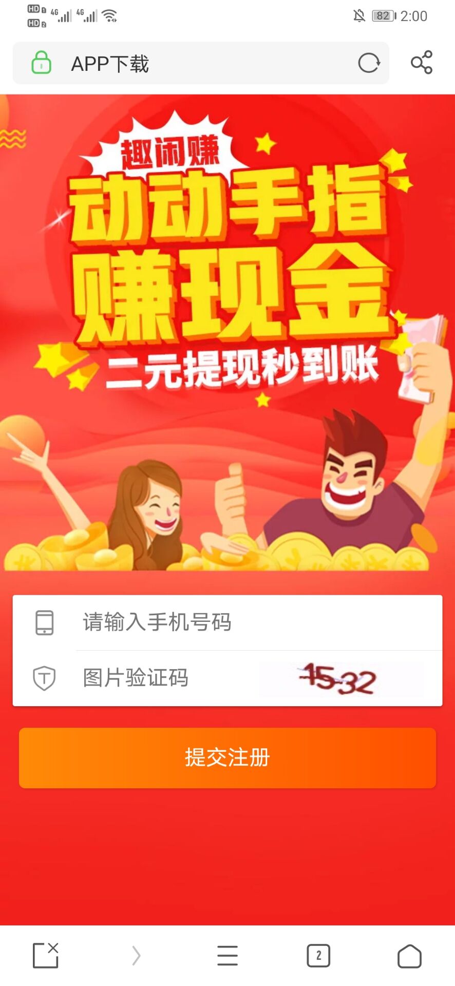 赚钱平台可以赚钱吗_可以赚钱的平台_赚钱平台可以赚多少钱