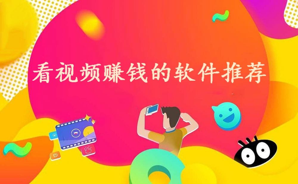 可以赚钱的平台_赚钱平台可以赚多少钱_赚钱平台可以赚钱吗