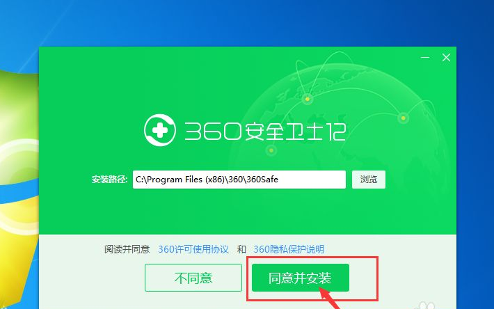 360安全卫士免费下载_下载卫士最新版本_下载安全卫士360下载安装