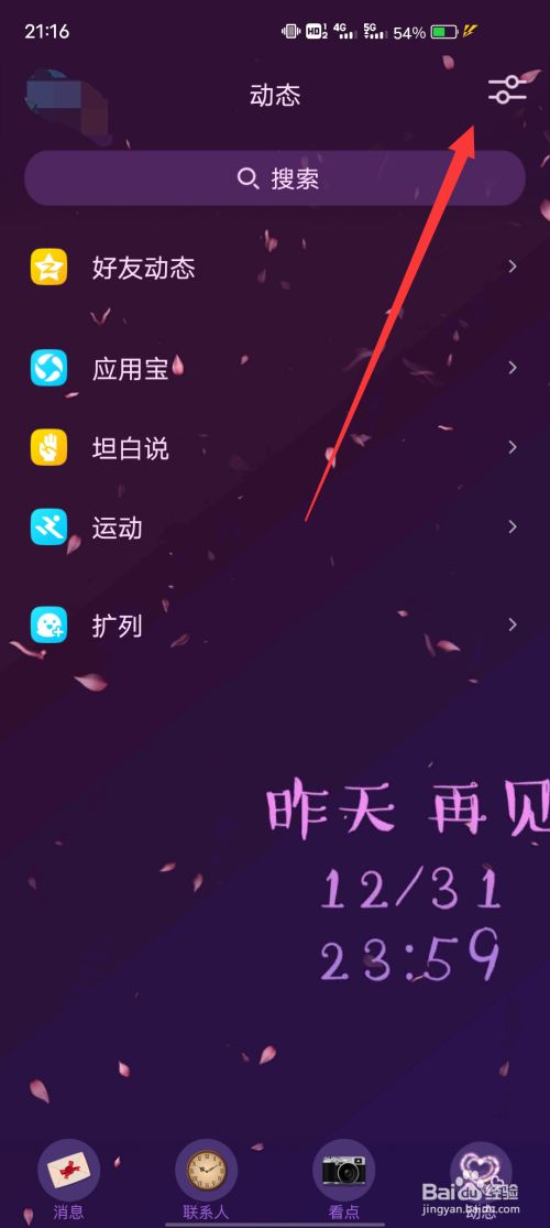 qq手机游戏图标怎么开_qq游戏打开后桌面不显示_打开游戏qq