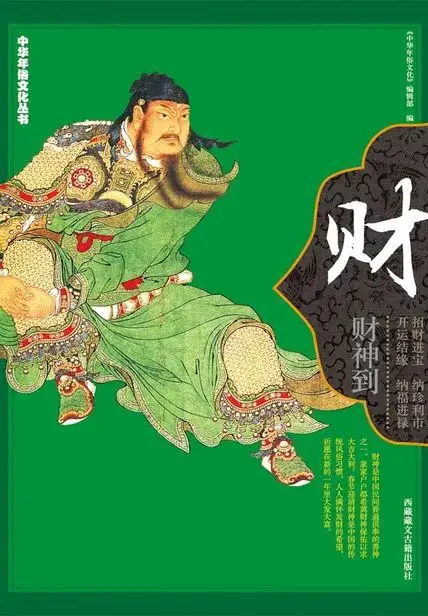财神爷生日是农历哪一天-农历正月初五财神爷生日，祭拜迎好运，