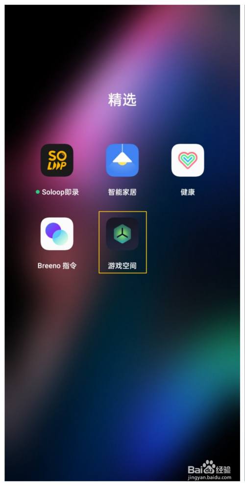 oppo手机游戏修改游戏名称-OPPO 手机修改游戏名称教程