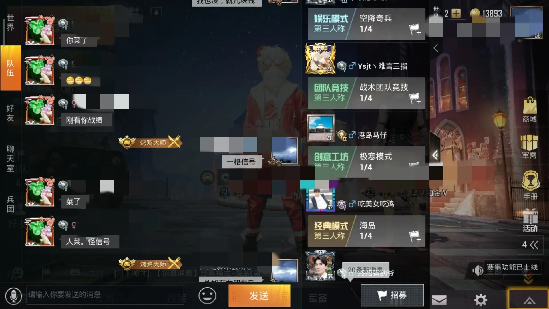 直播吃鸡_主播鸡吃手机游戏有什么好处_吃鸡主播有什么手机游戏