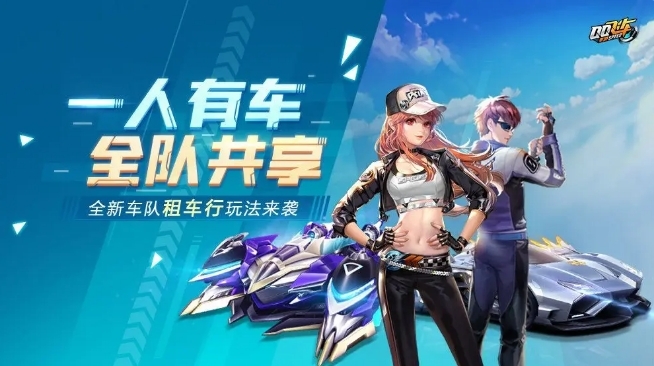 qq版本手机游戏-QQ 版本手机游戏：QQ 飞车节奏大师欢乐