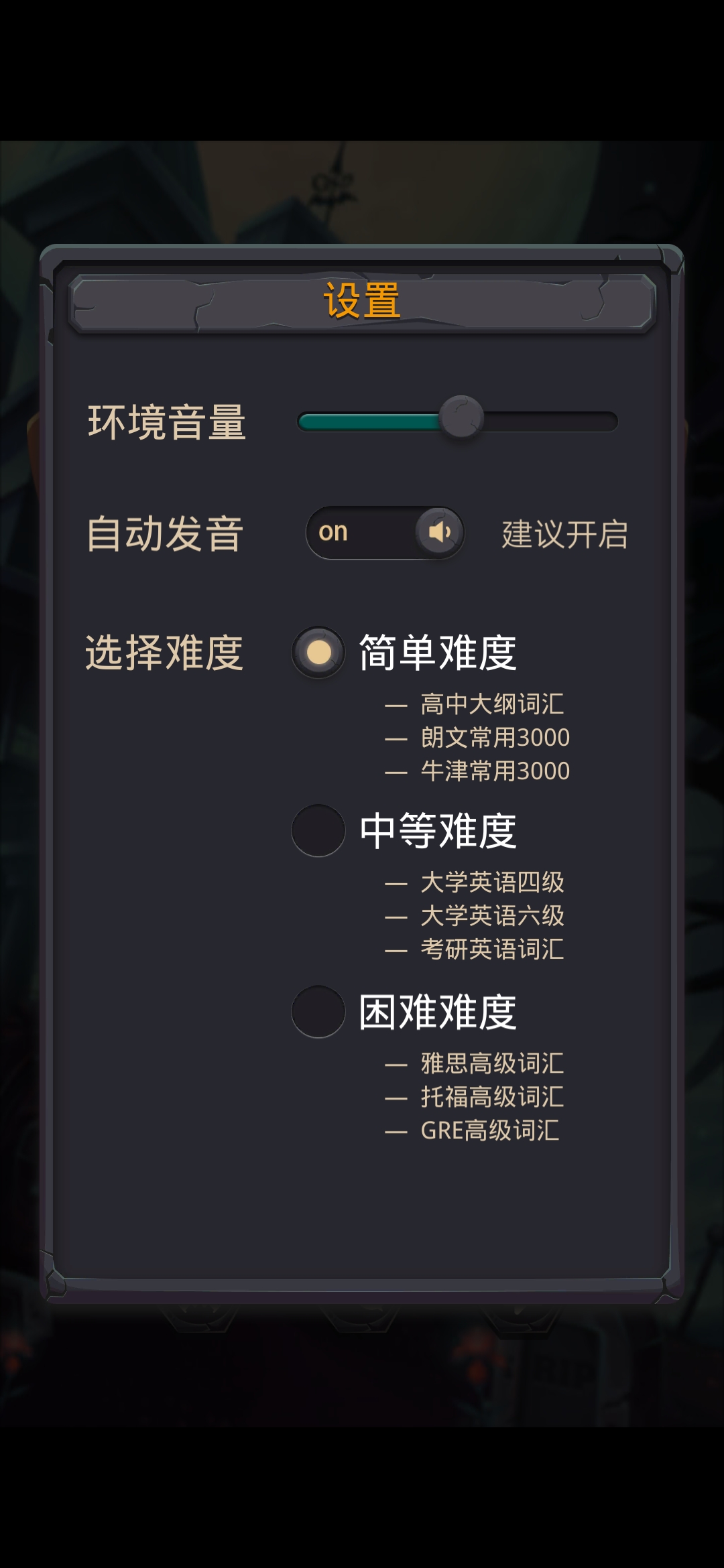 单词游戏手机_单词游戏app_单词手机游戏软件
