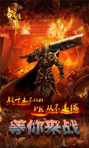 冰雪传奇手机游戏游戏_冰雪传奇手游游戏_冰雪手机传奇游戏