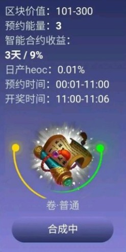 财富分配模拟游戏手机版_模拟和谐号手机版游戏_东方财富l2极速版手机版