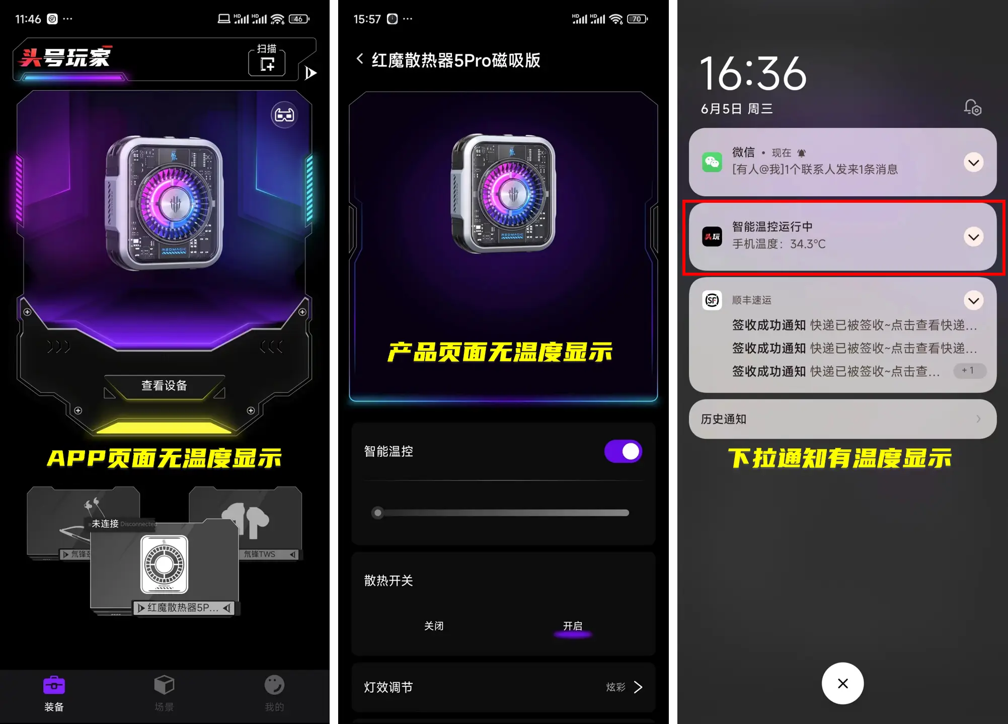 超级便宜散热游戏手机，穷学生党必备的战斗伙伴