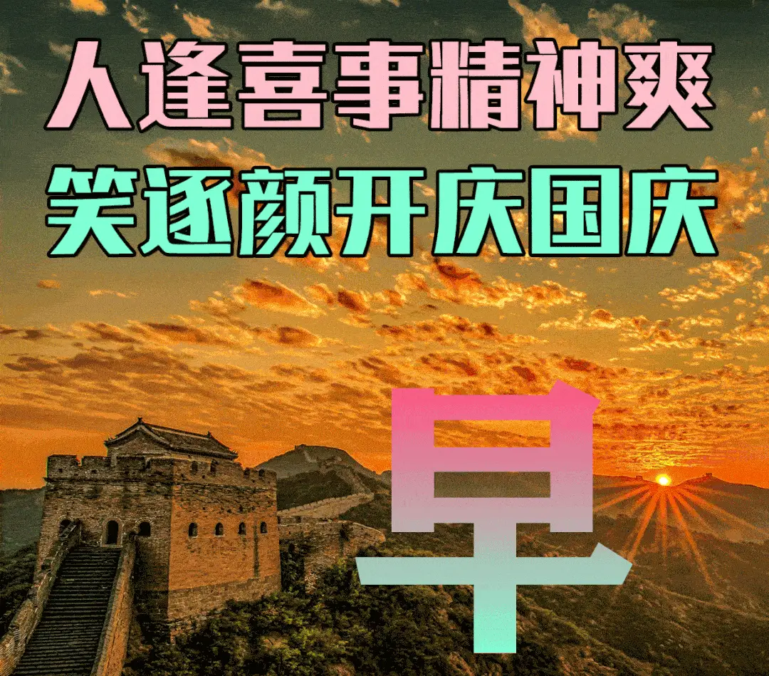 国庆周年今年是2022年几月_2o21国庆几周年_今年是国庆多少周年2022