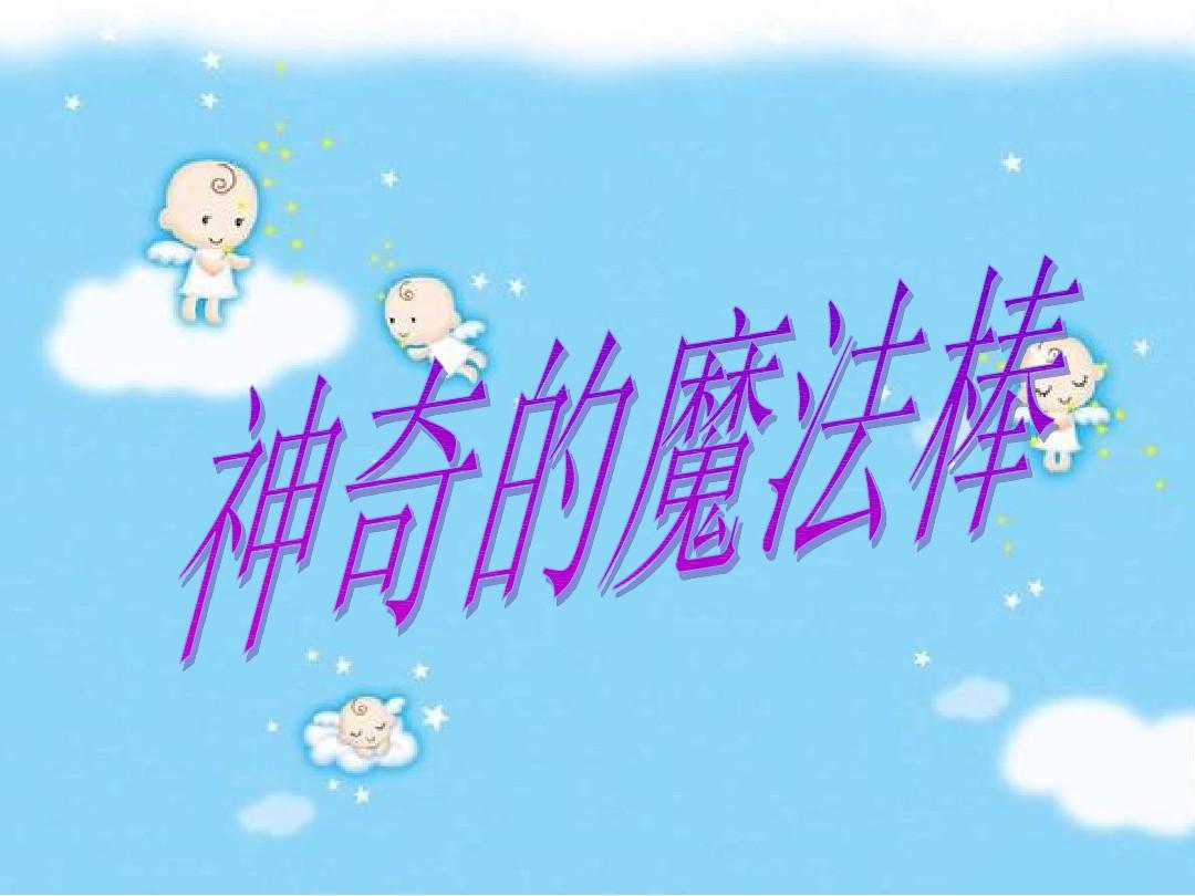 随机点名ppt怎么做-随机点名 PPT：让课堂充满惊喜与乐趣