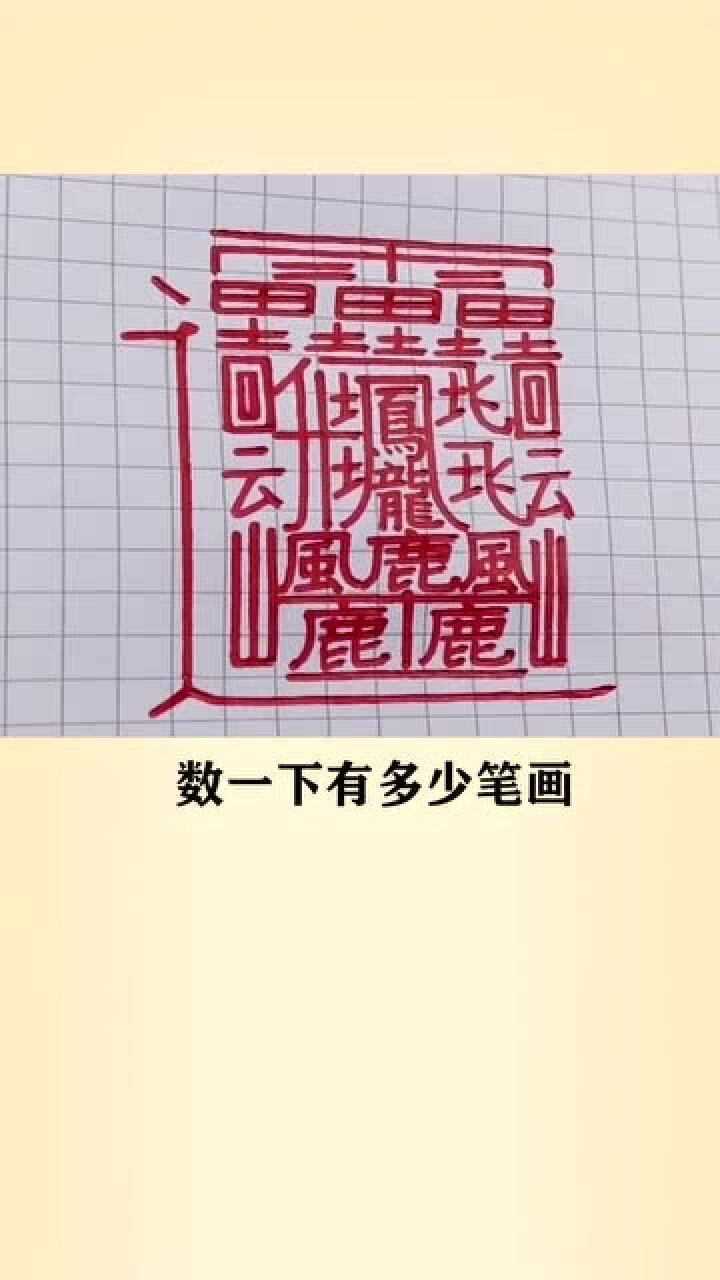 圆锥和地是什么成语_一个圆锥一个地字是什么成语_圆锥的锥成语