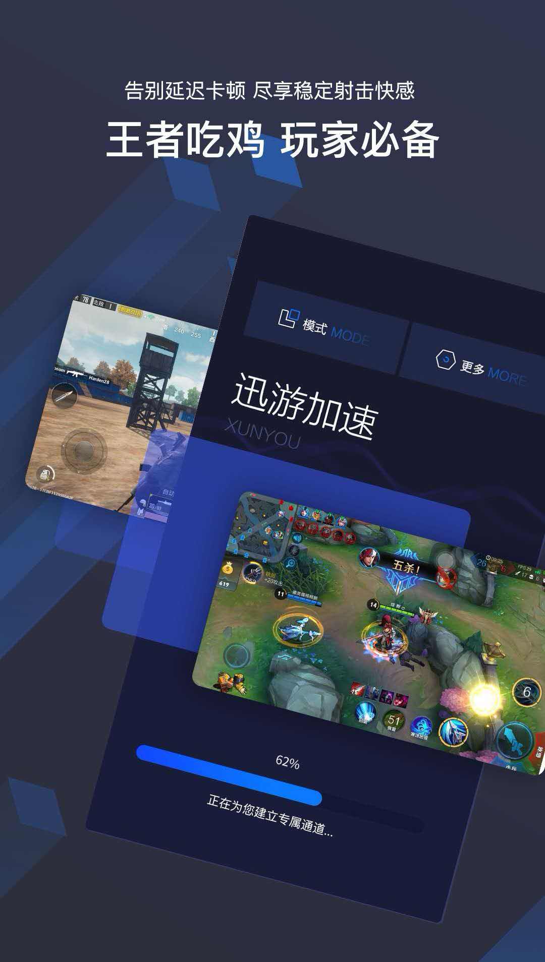 迅游主机加速器_迅游主机加速多少钱一个月_迅游主机加速