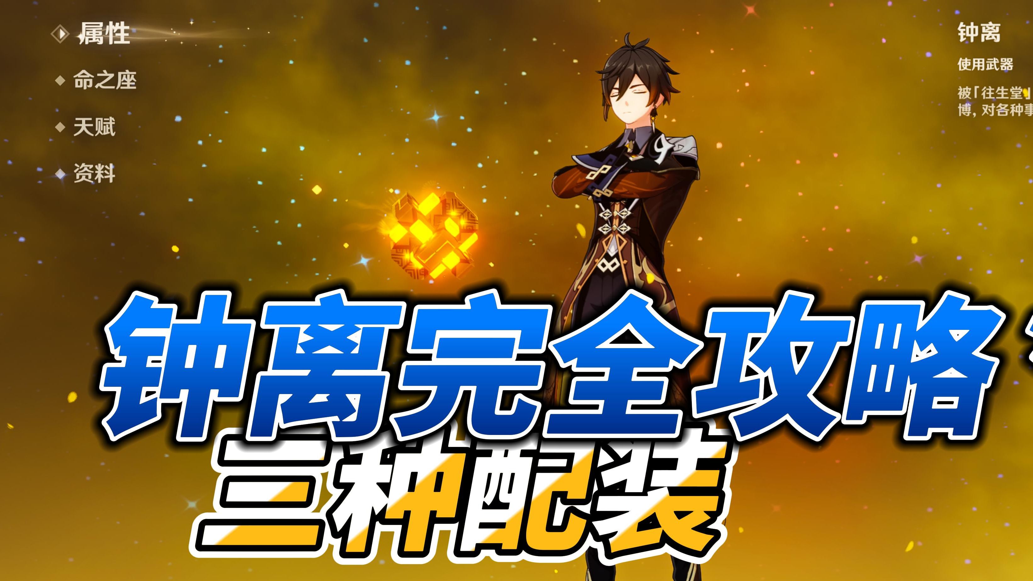 原神公子钟离cp_公子钟离事件_公子x钟离车高度车