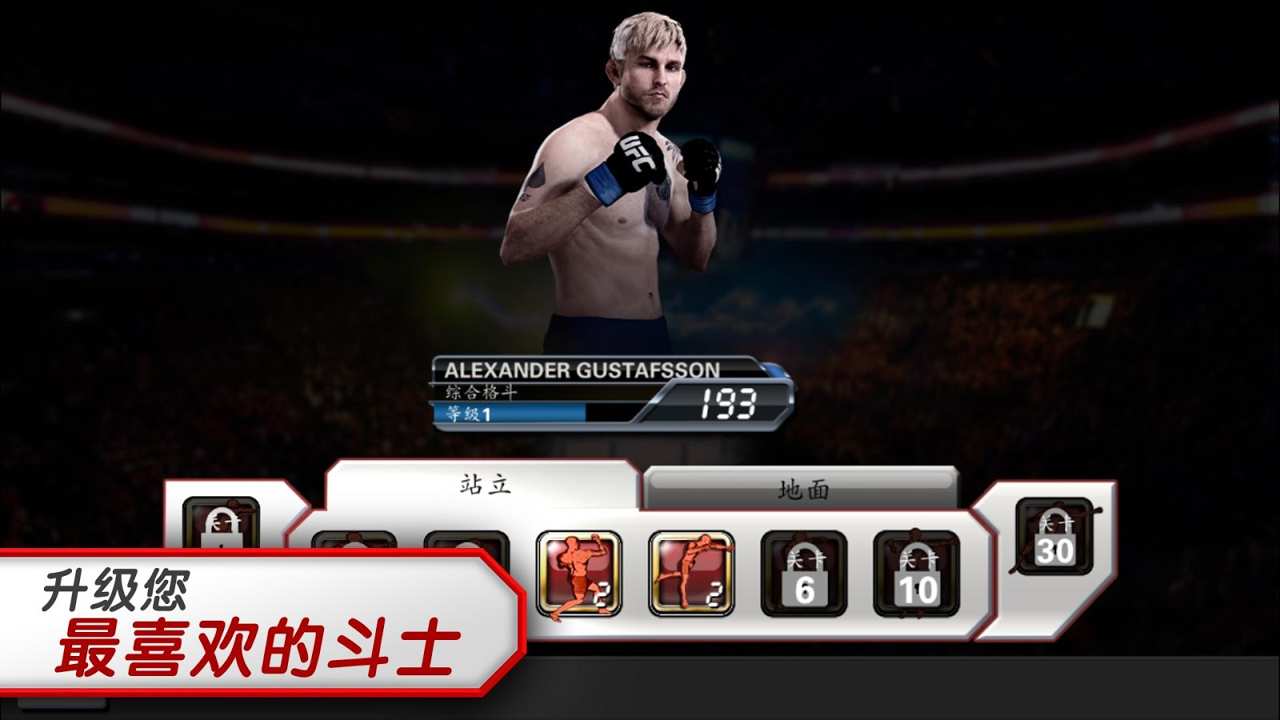 ufc 手机游戏-UFC 手机游戏：画面逼真，操作简单，多样