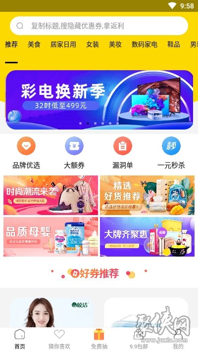 淘宝app网页版_淘宝网网页版入口_入口网页淘宝版网址是多少