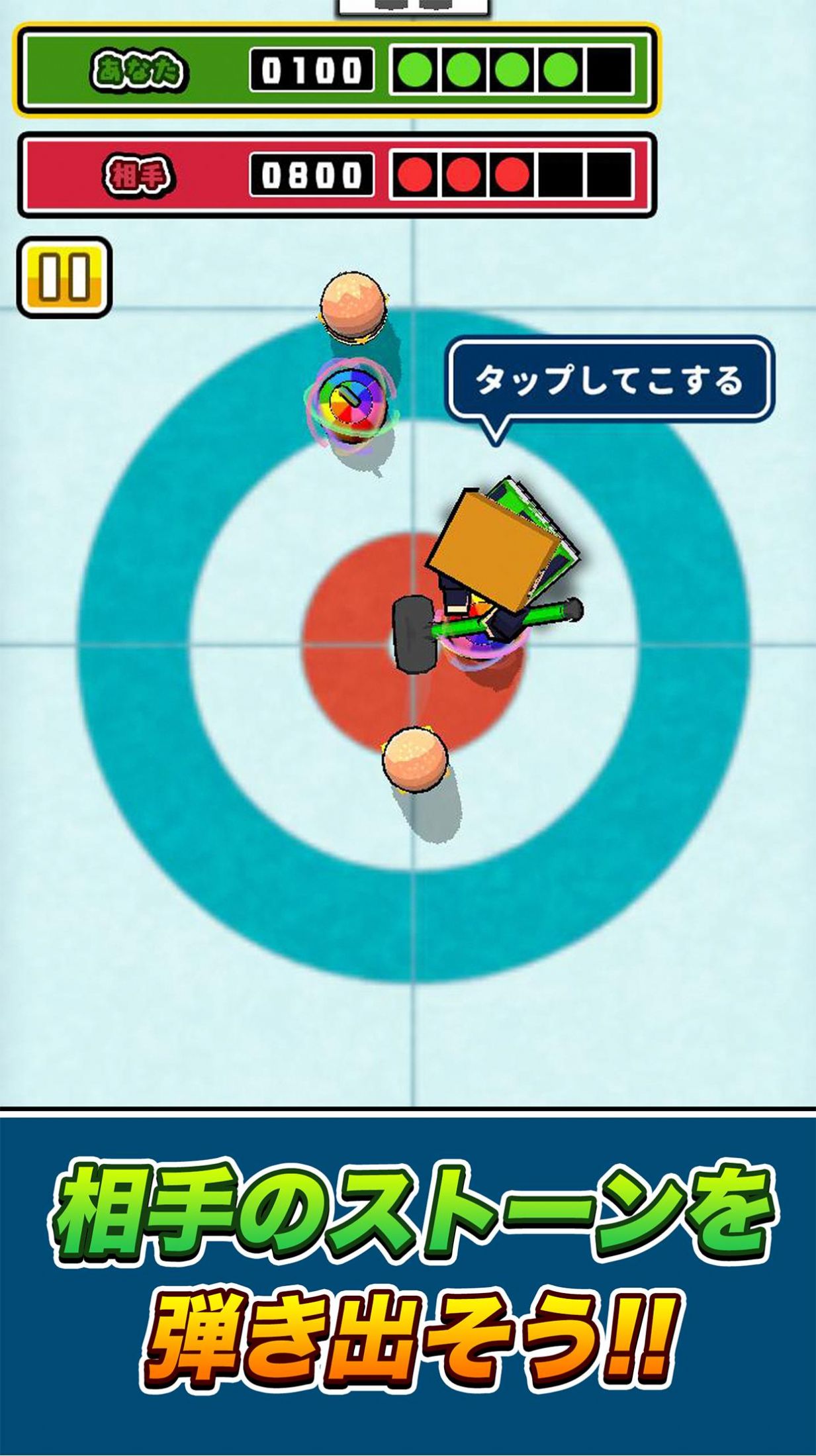 冰壶小游戏怎么玩_冰壶手机游戏怎么旋进_冰壶游戏curling