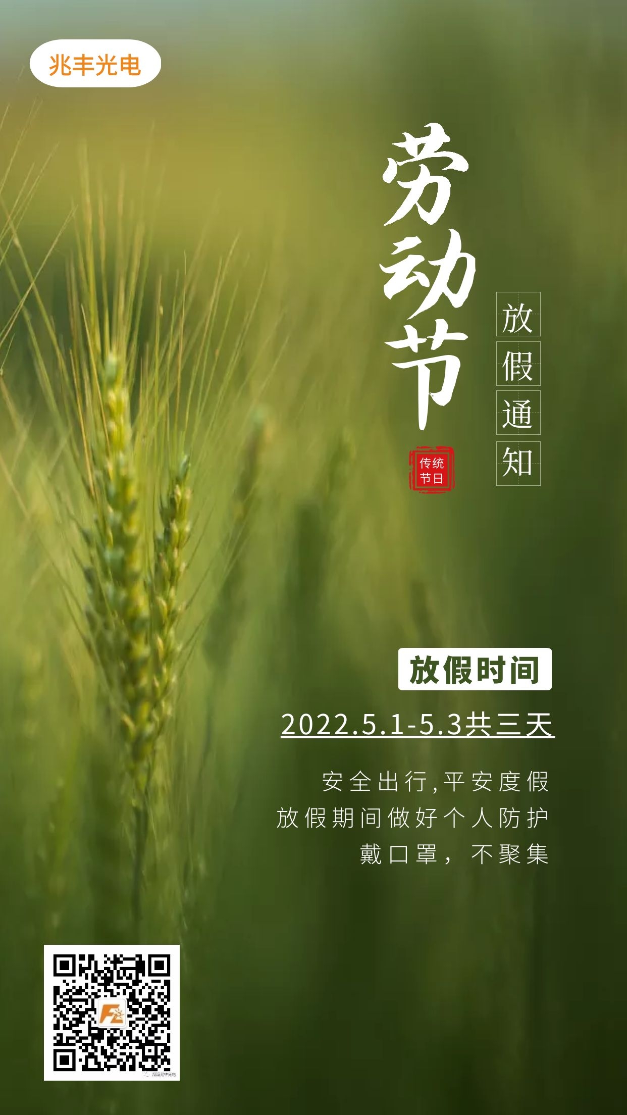 2022五一法定假日几天-2022 年五一七天乐，让你放松身