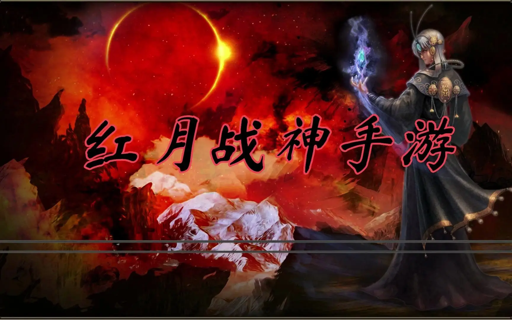 免费下载不败战神_战神不败gm_不败战神手机版游戏下载