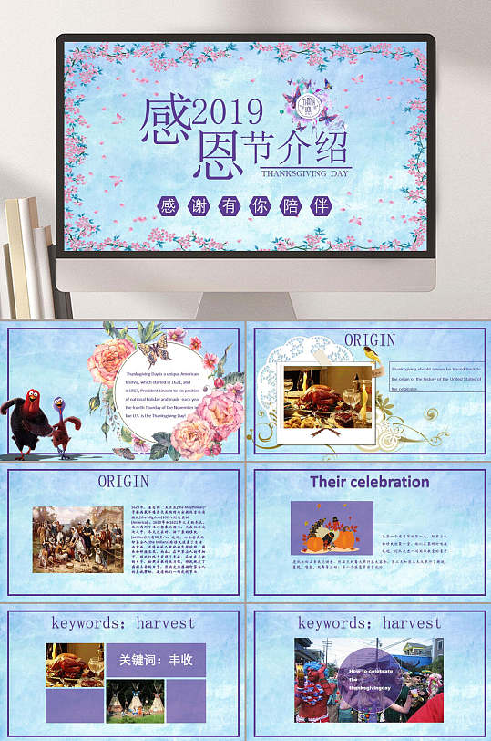 感恩节今天是感恩节_感恩节的今天_哪天是感恩节